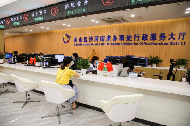 为深入服务深圳湾超总 沙河街道行政服务大厅乔迁“新家”