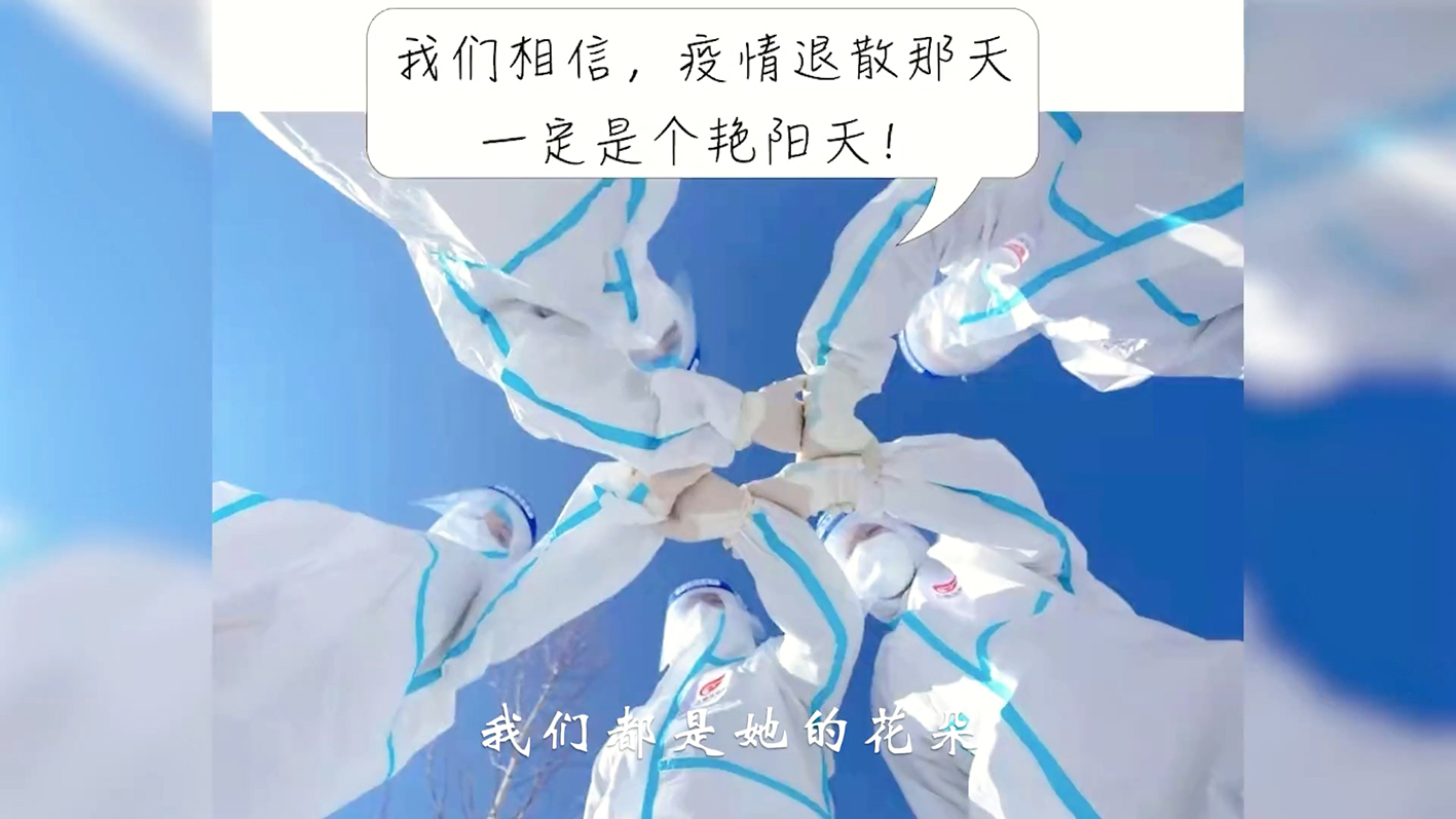 20220310-2b2 抗疫公益歌曲《春天的花朵》MV截图。.jpg