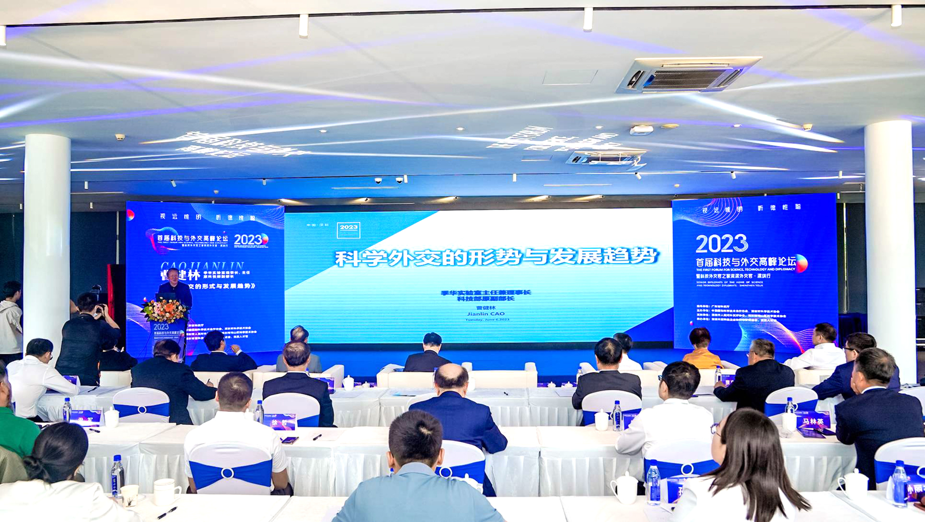 2023首届科技与外交高峰论坛在深圳人才公园举行 南山区海外招才引智活动同期启动
