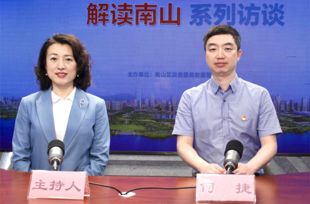 《南山区宣传文化体育事业发展专项资金管理办法》政策解读