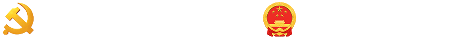 纪委logo