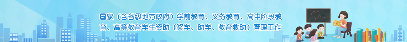 救助资助