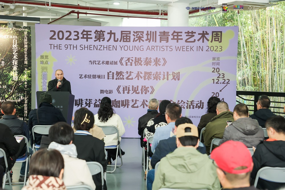 2023年第九届深圳青年艺术周开幕式