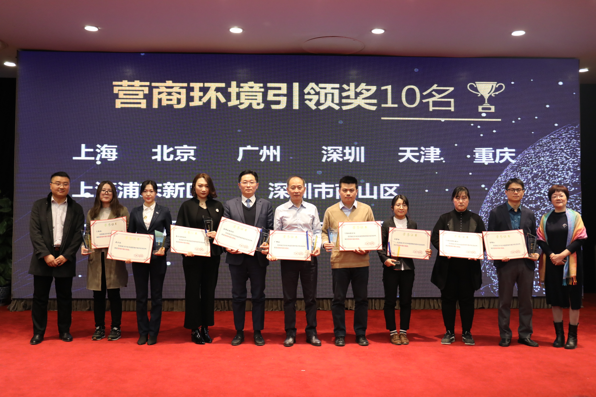 荣膺首届中国营商环境“创新引领奖”