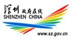 Shenzhen government online logo