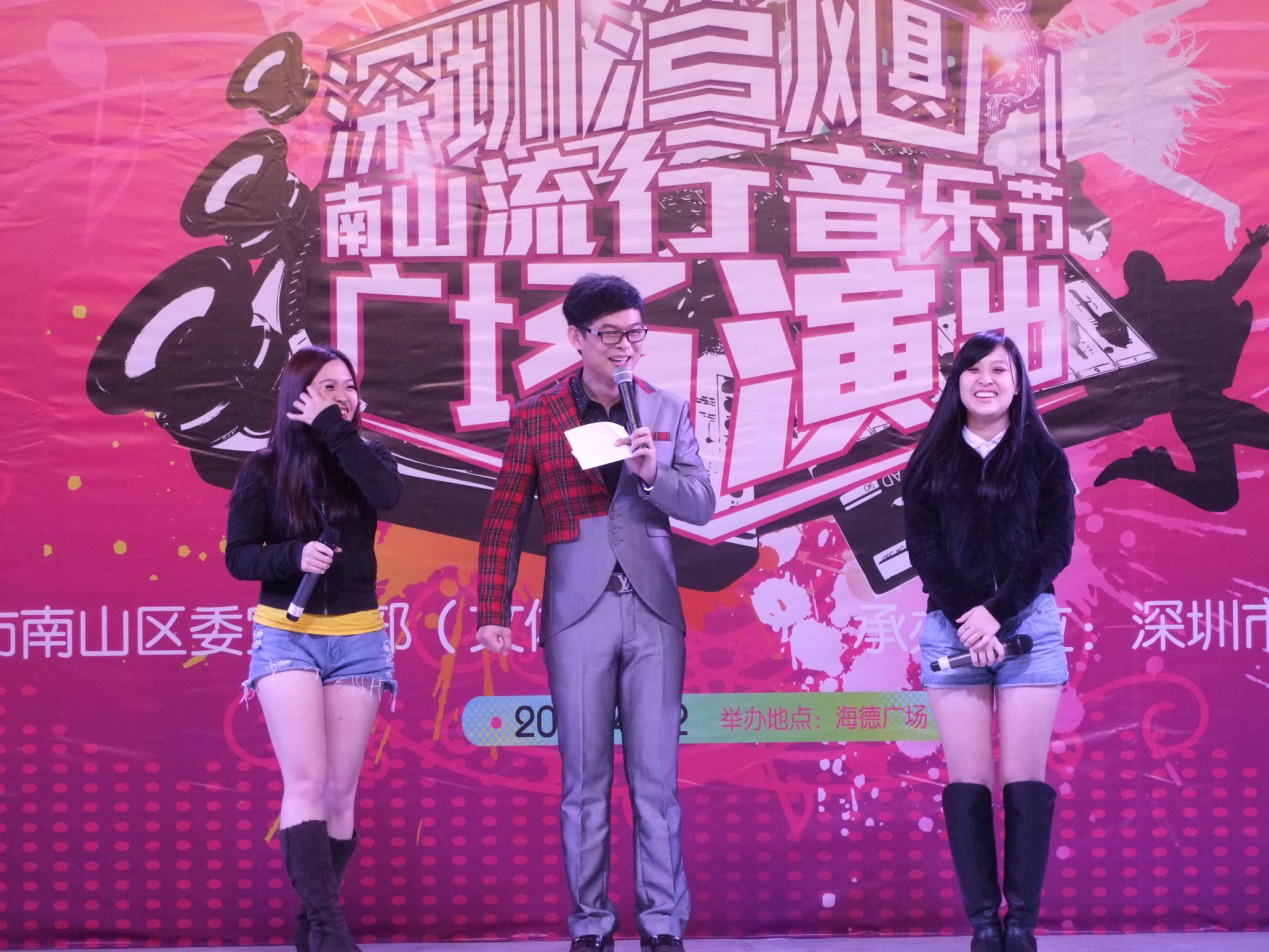 深圳南山音乐节2014