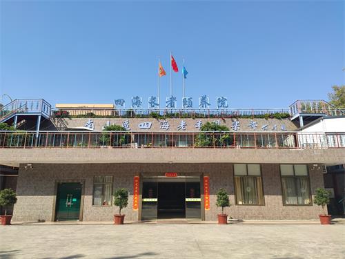 深圳市南山区四海长者颐养院图片3