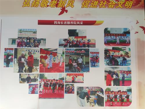 深圳市南山区四海长者颐养院图片4