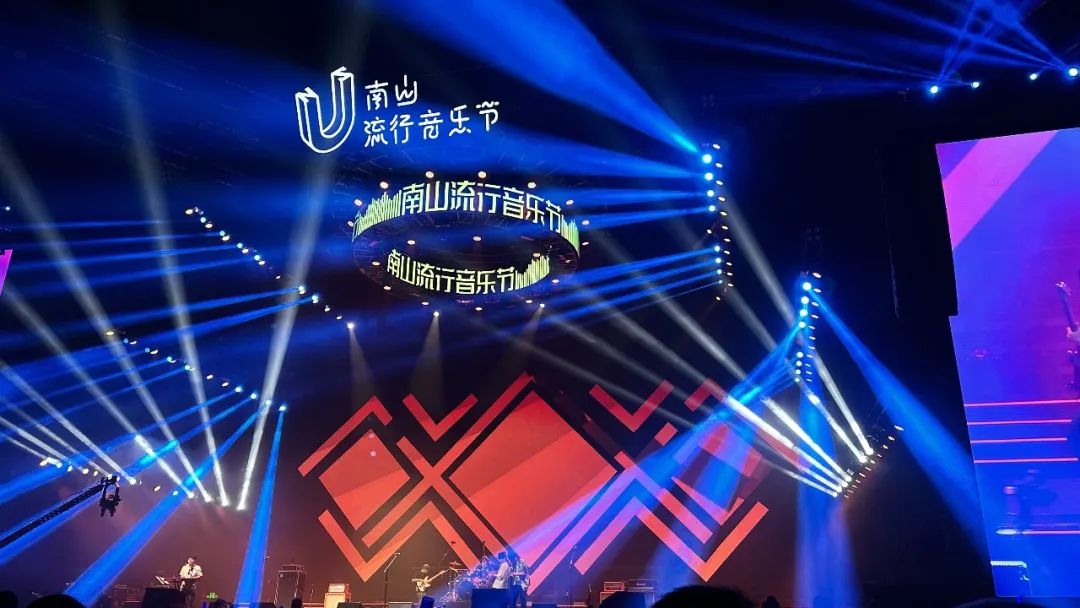 深圳南山音乐节2023