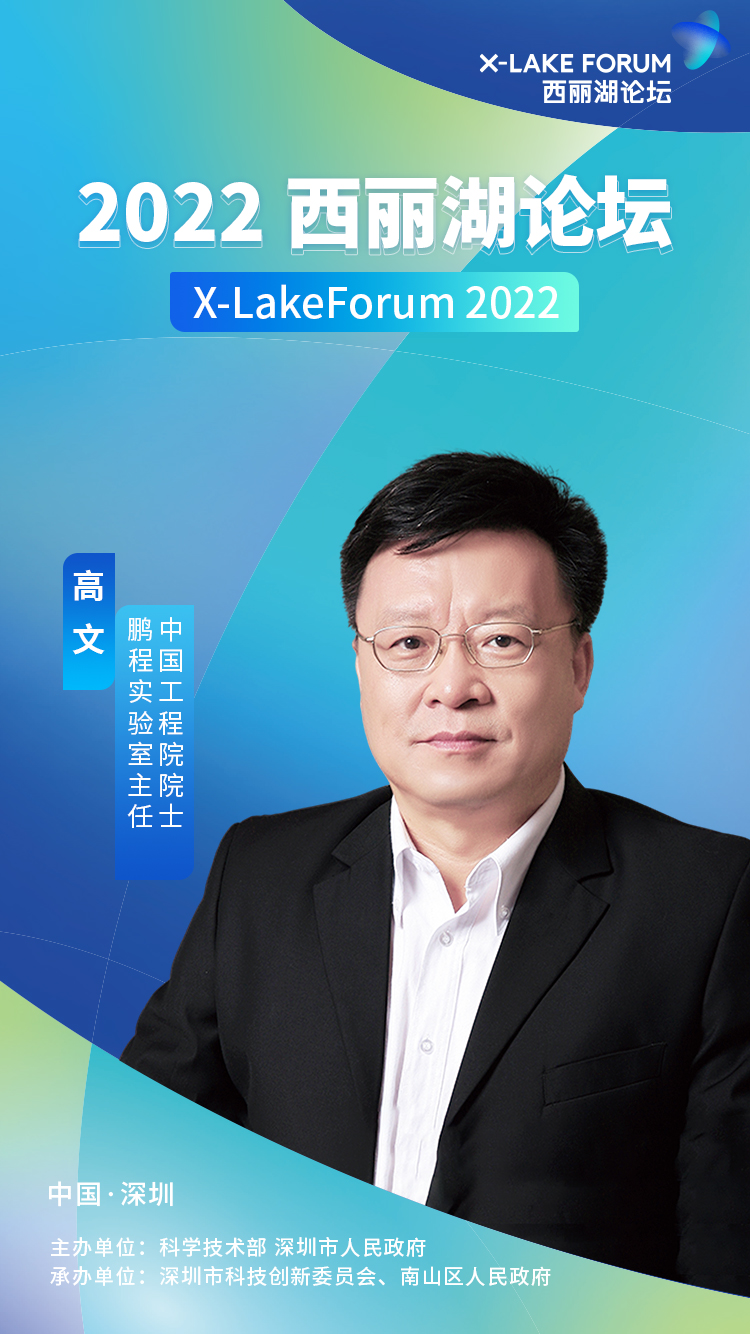 高文