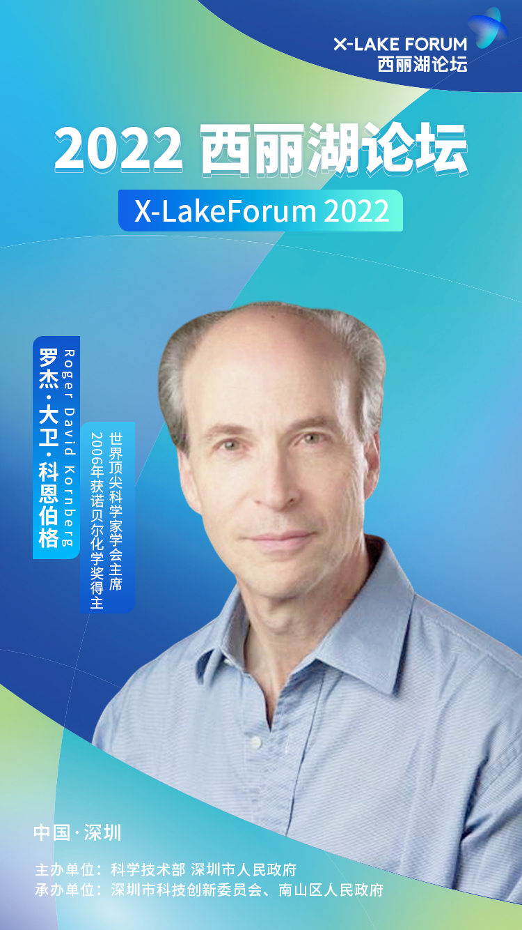罗杰·大卫