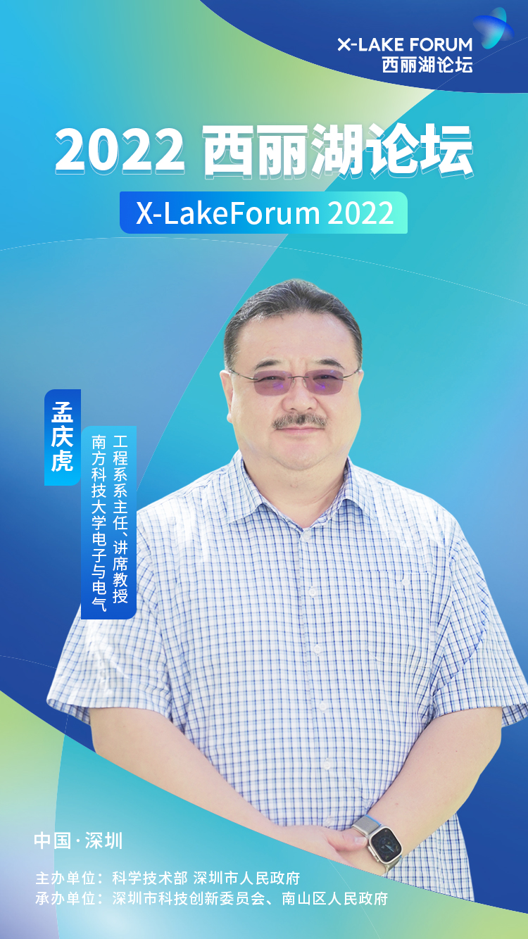 孟庆虎