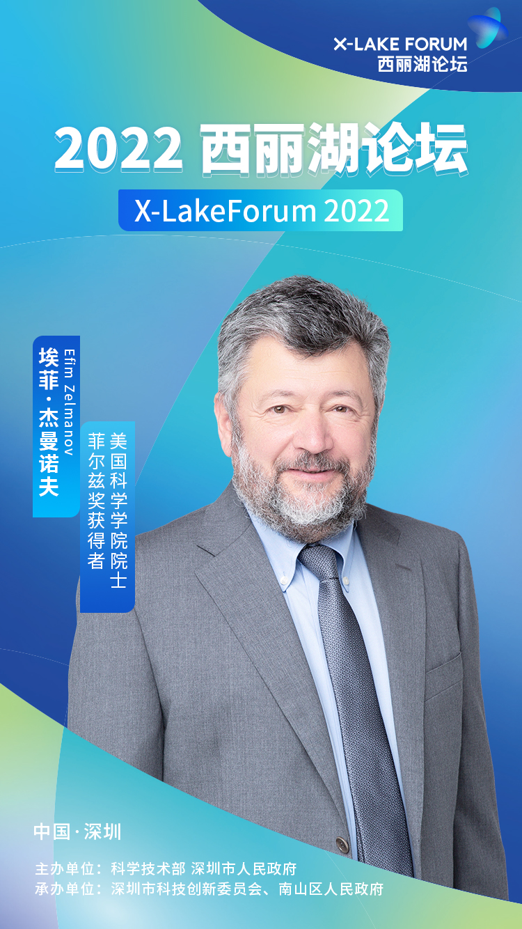 埃菲·杰曼诺夫