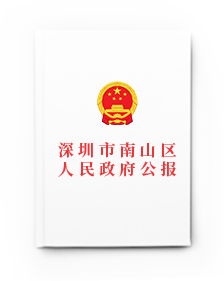 政府公报