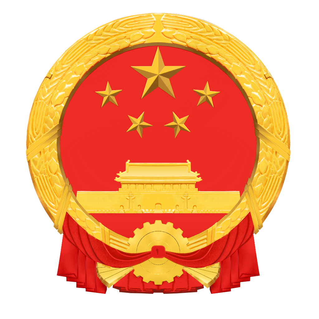 中华人民共和国国徽