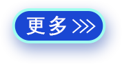 更多