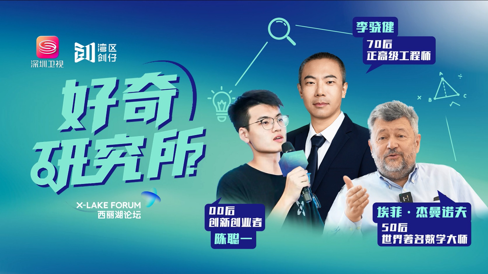 好奇研究所先导片