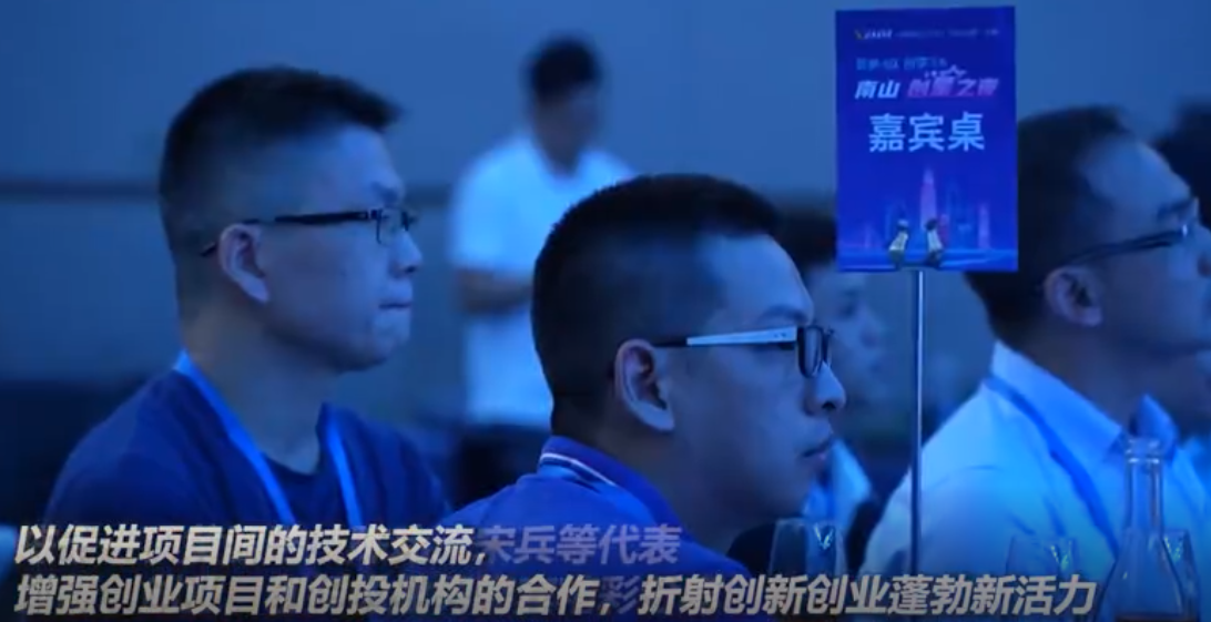创新之夜