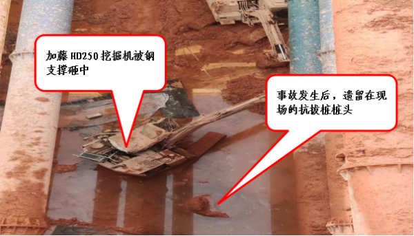 11"一般物体打击事故调查报告