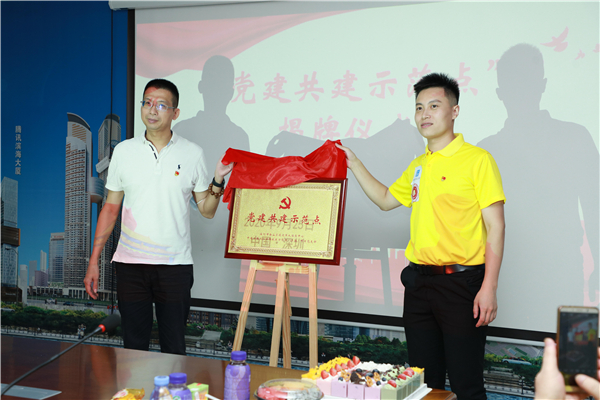 “党建共建示范点”揭牌.jpg