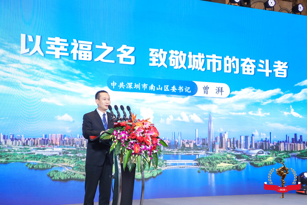 南山再度荣膺“中国最具幸福感城区”称号 区委书记曾湃分享南山幸福“秘诀”