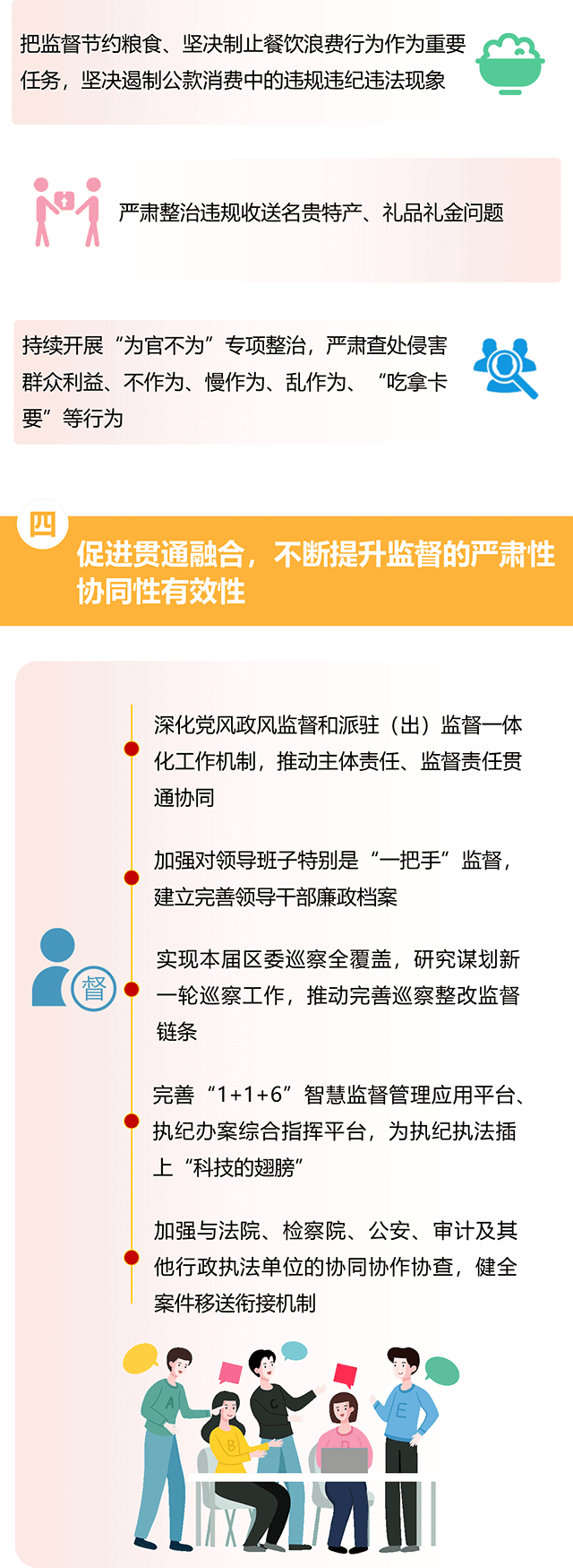 南山一图读懂0331-4.gif