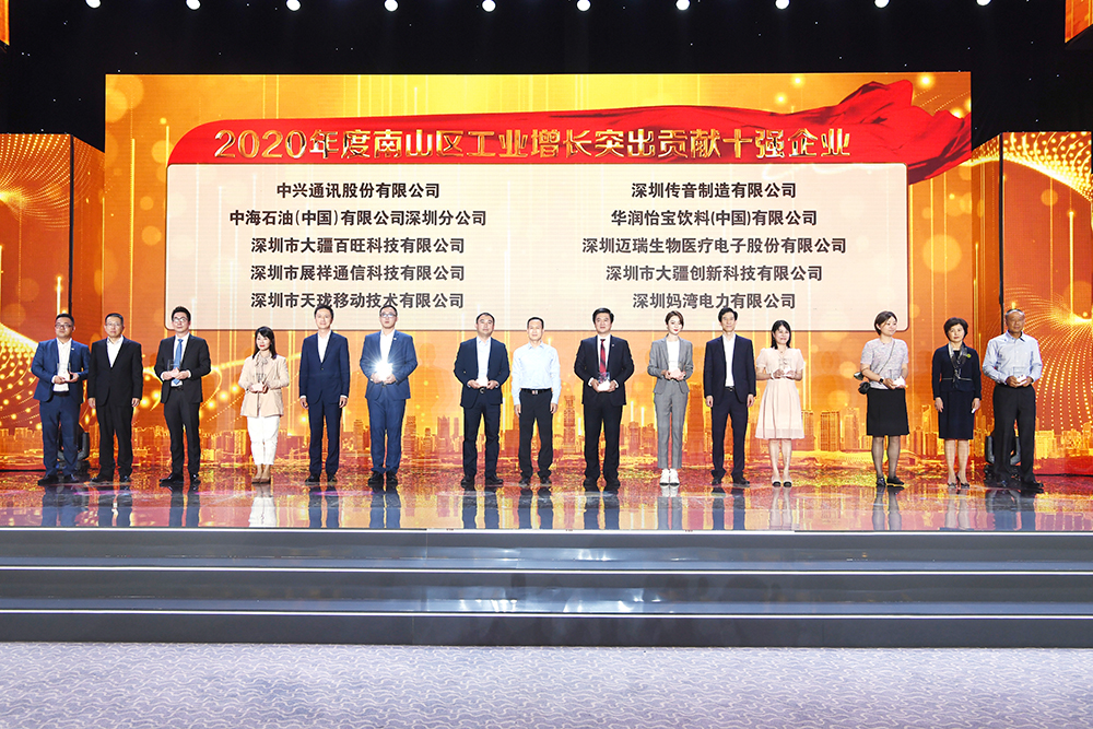 2020年度南山区经济突出贡献企业TOP峰会举行