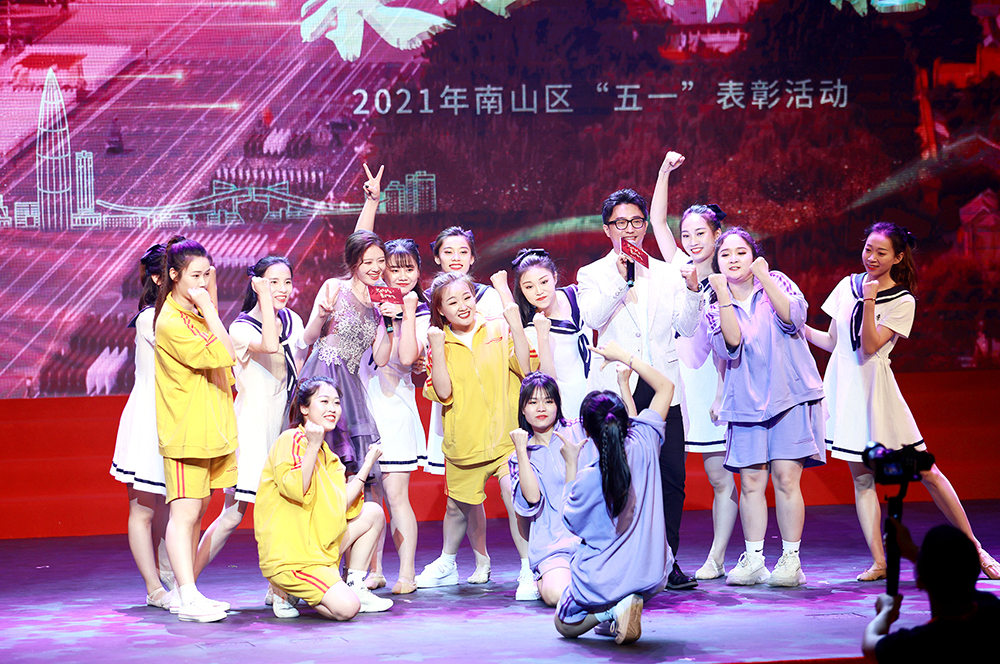南山区举行“五一”表彰活动