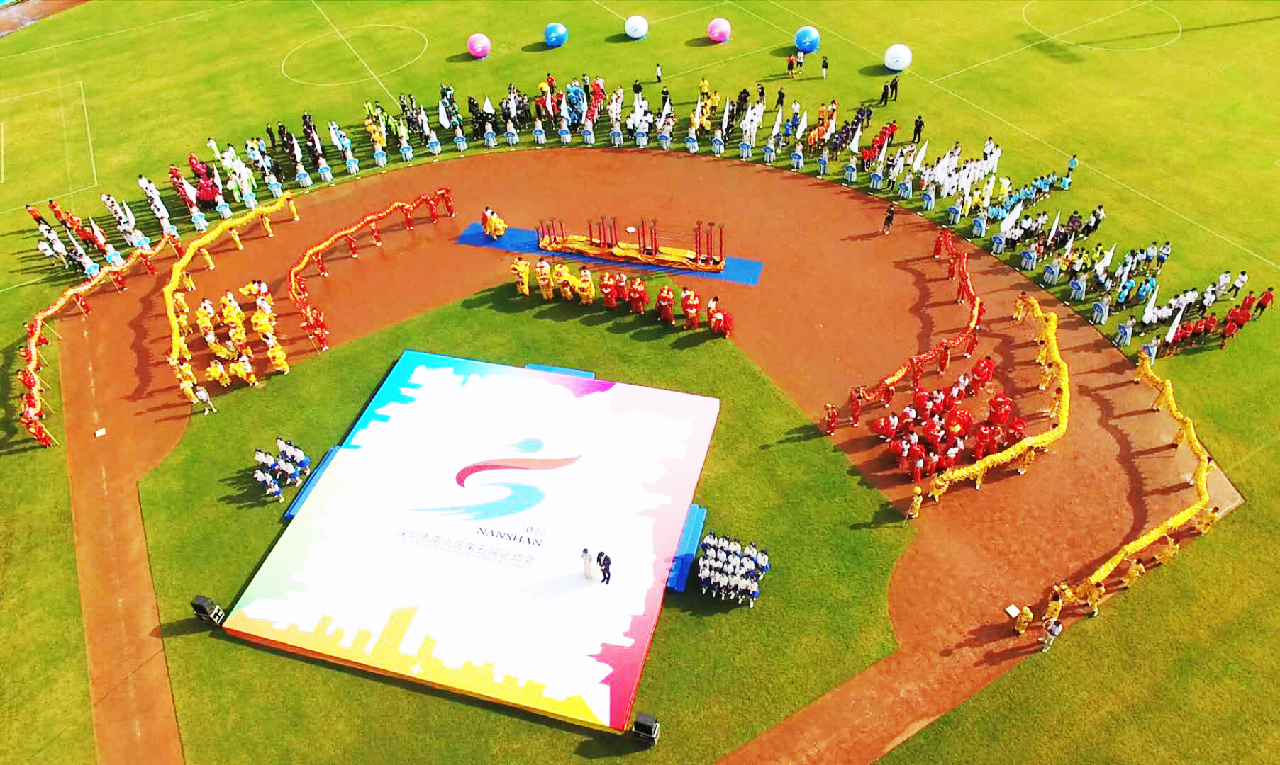 南山区第五届运动会在中山公园开幕