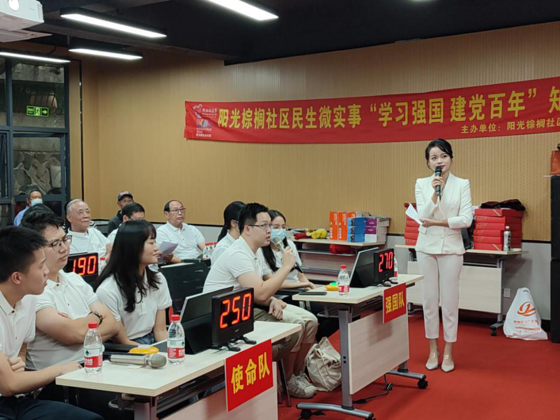 区会计核算中心党员干部参加结对社区党史知识竞赛 展风采获佳绩.png