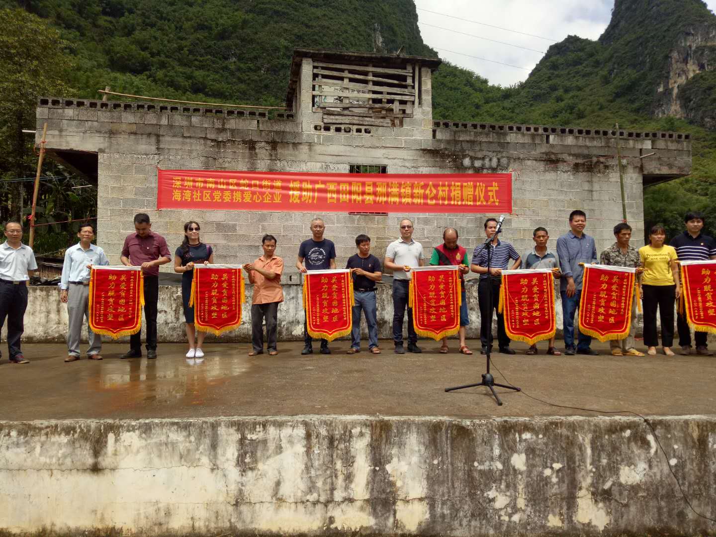 南山区爱心企业在田阳县新仑村举行慈善捐赠活动