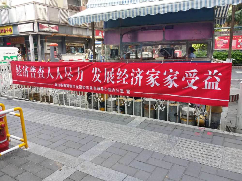 经济普查(二)