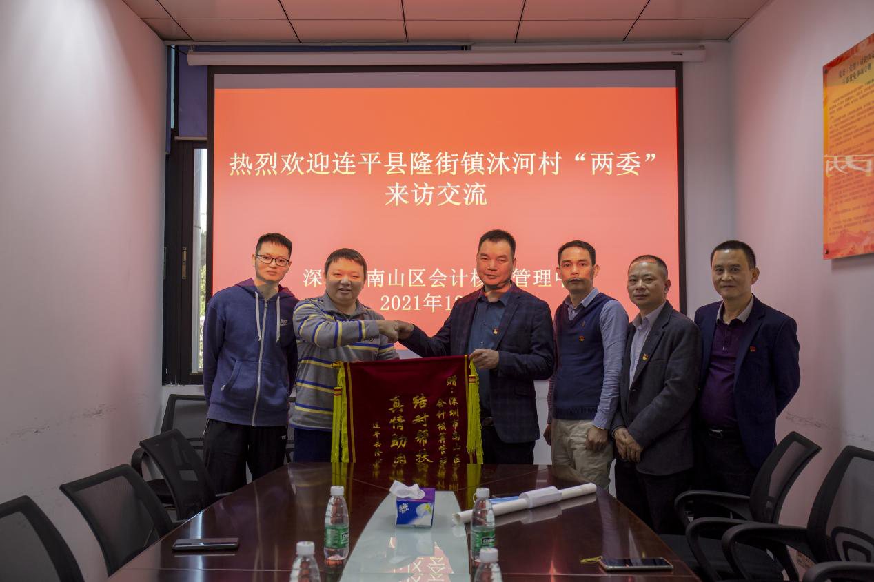 连平县隆街镇沐河村向区会计核算中心赠送锦旗2.png
