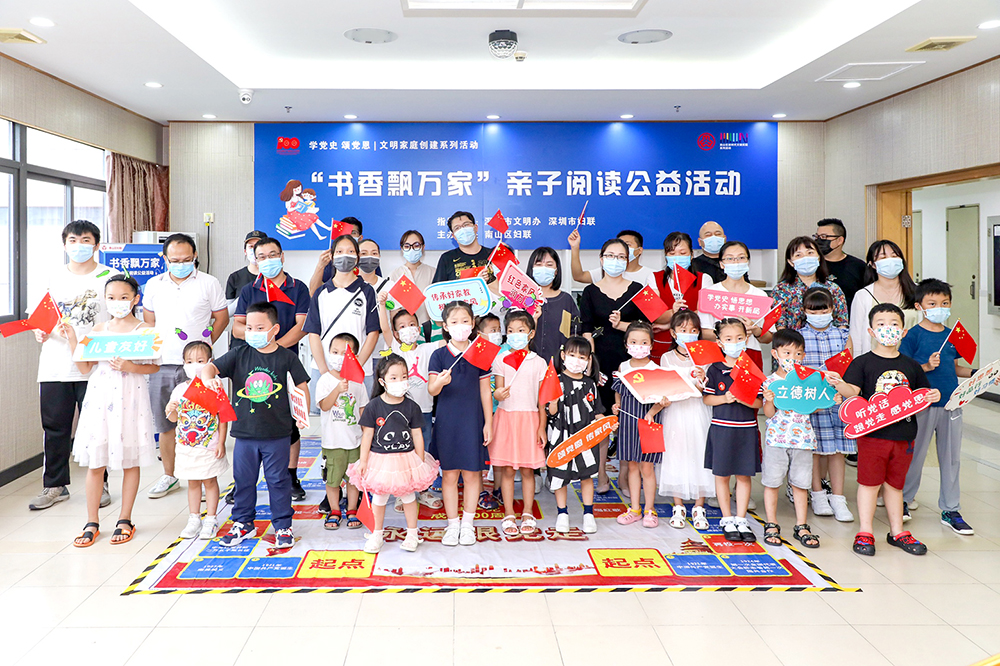 南山区建设儿童友好城区行动五年计划出台