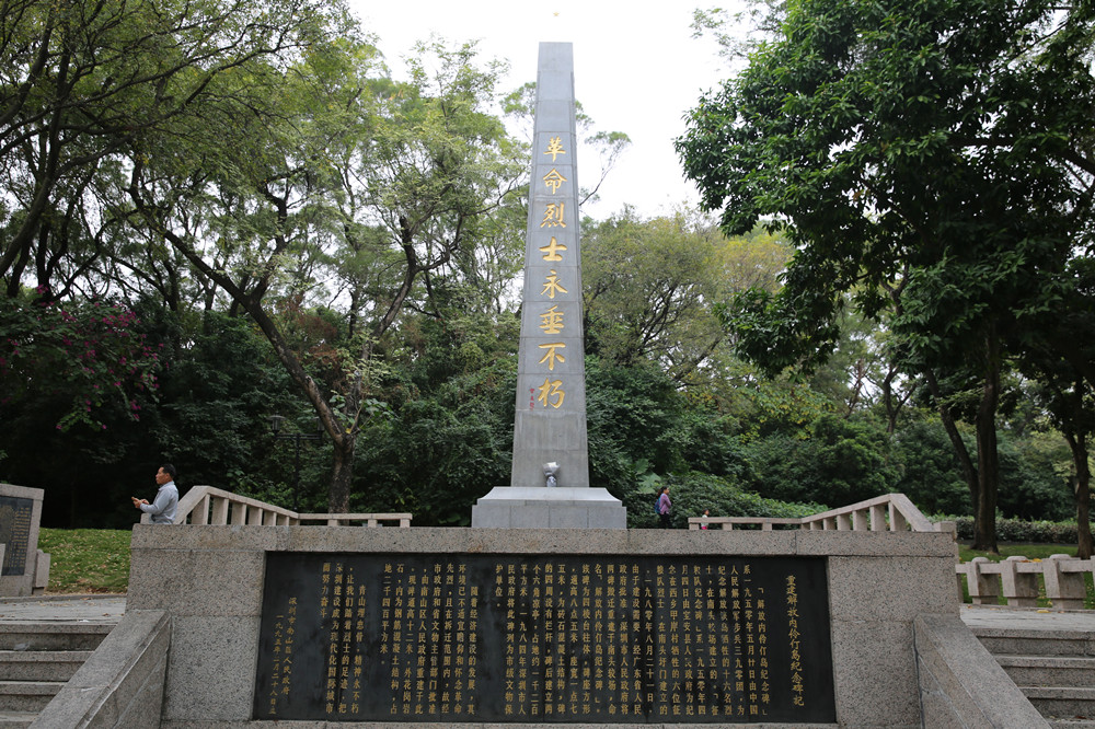解放内伶仃纪念碑_副本.jpg