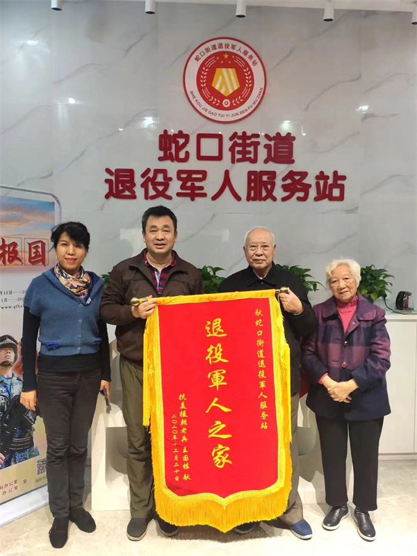 抗美援朝老战士送锦旗（左一王洪梅）.jpg