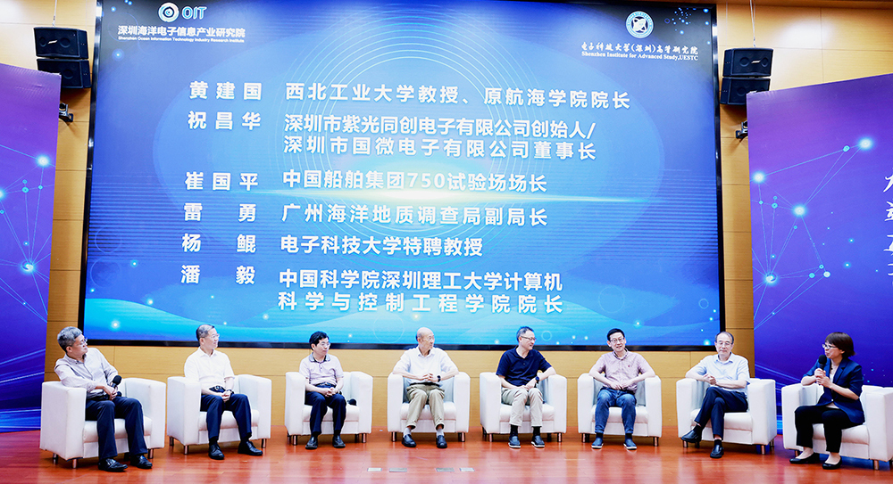 深圳海洋电子信息创新研究院揭牌 南山努力打造海洋电子信息产学研新高地