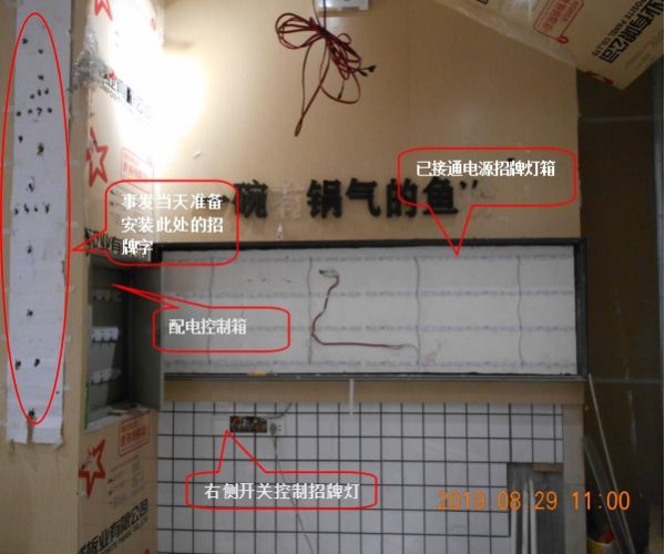 图一  渔小白米粉店内环境