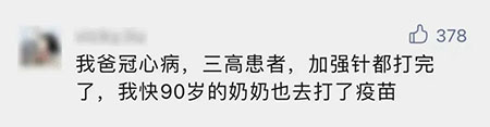 慢性病不是老年人打新冠病毒疫苗的绝对禁忌症.jpg