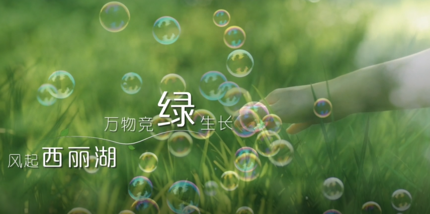 宣传片一