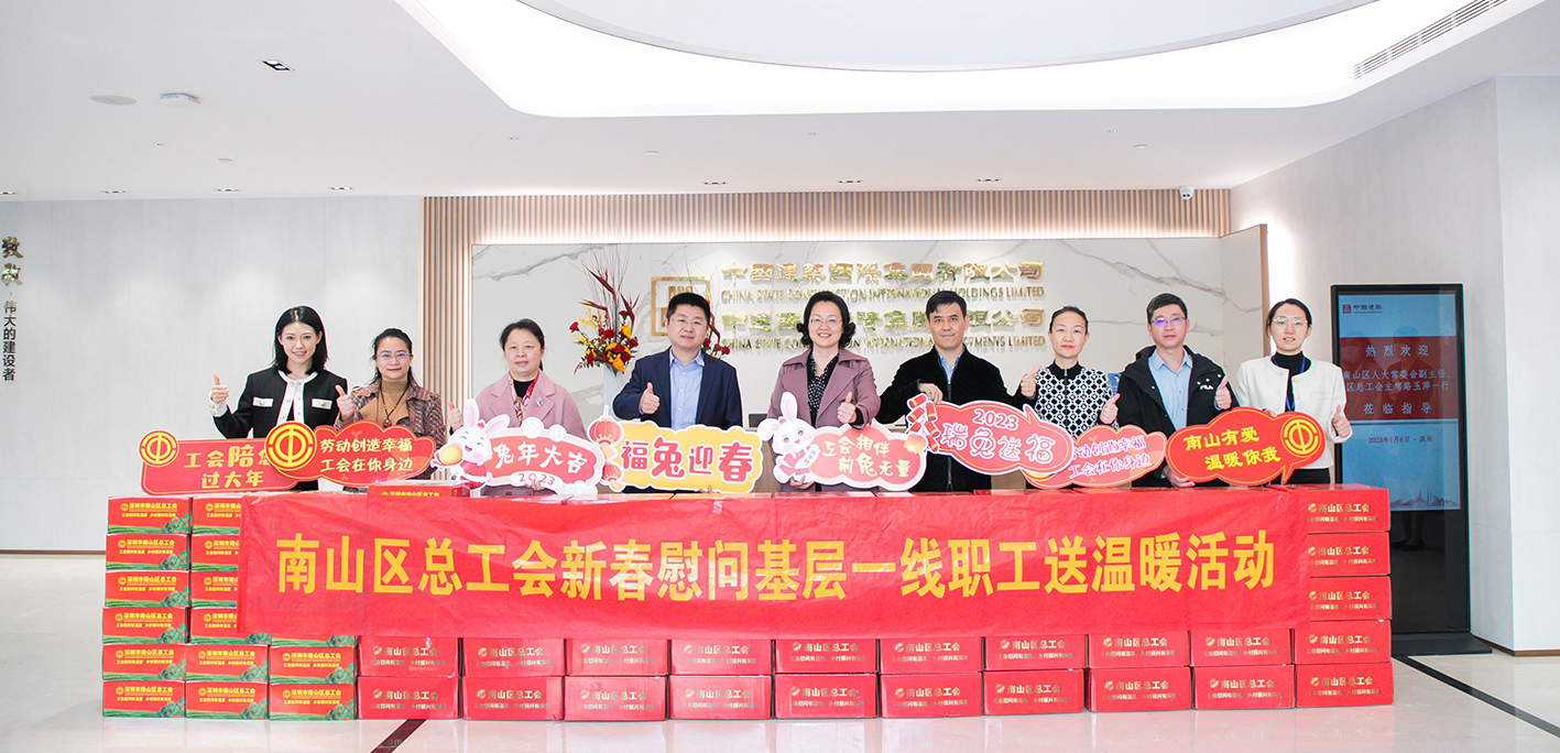南山区总工会开展新春慰问系列活动
