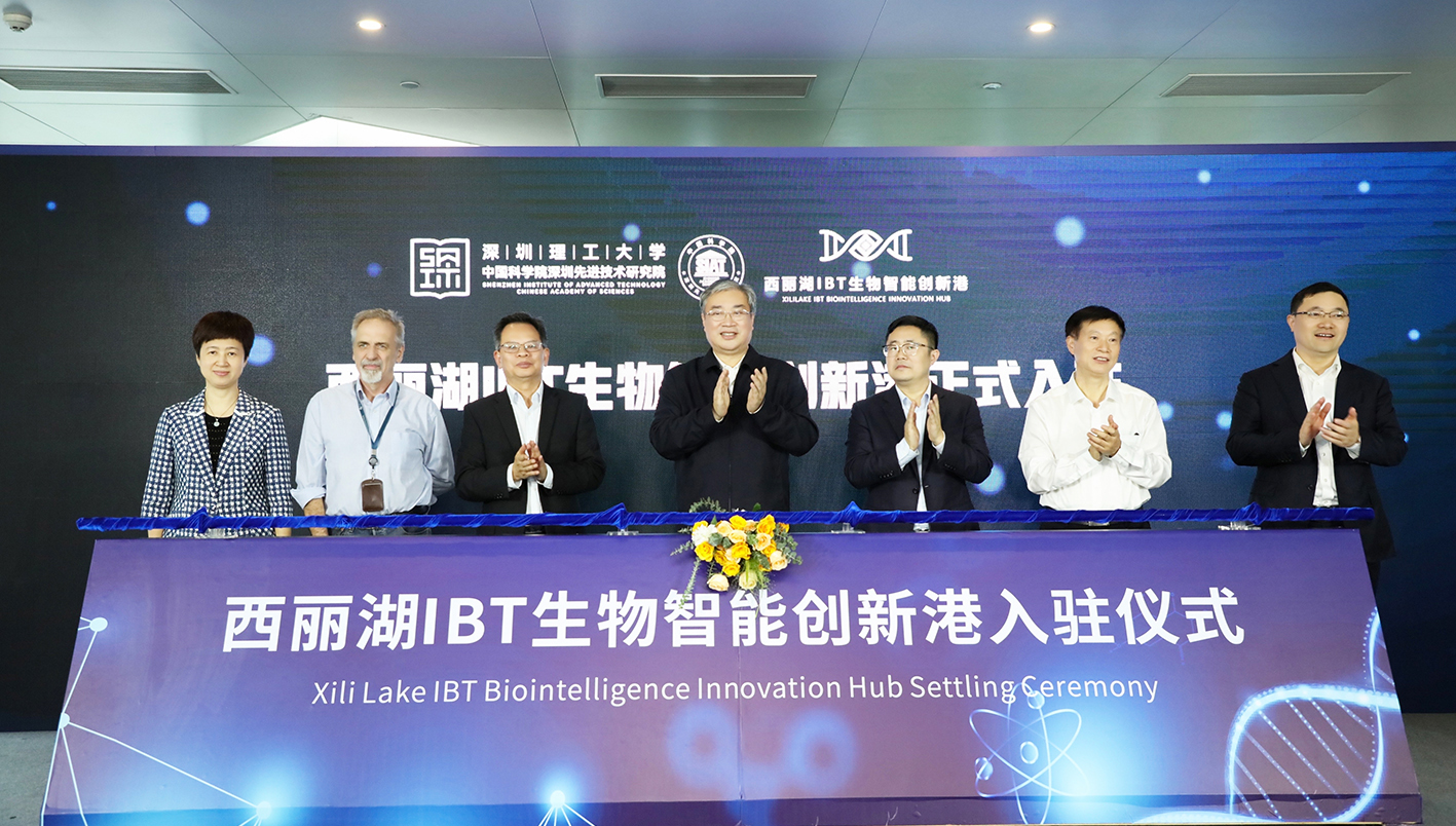 西丽湖IBT生物智能创新港落户南山