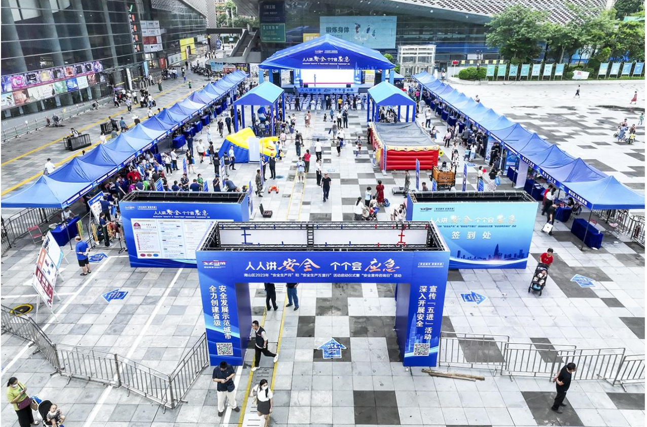 南山区2023年“安全生产月”和“安全生产万里行”活动启动