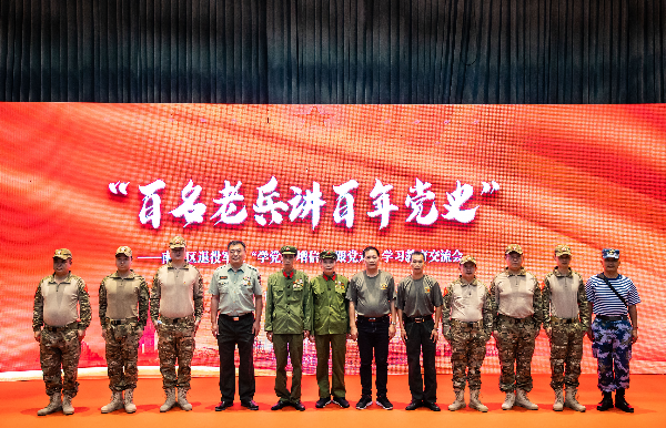 2.南山区“百名老兵讲百年党史”系列活动启动仪式.jpg