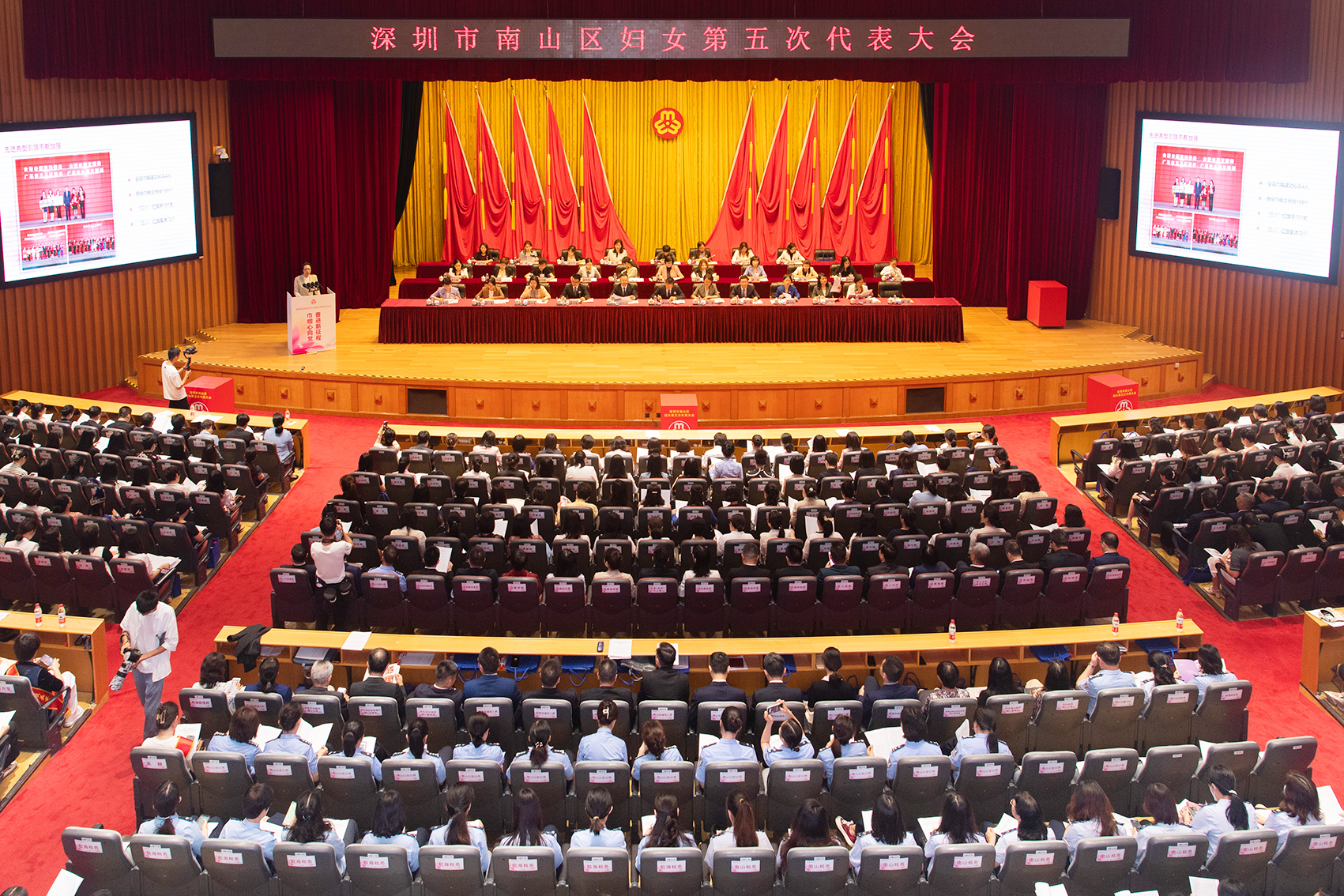 引领时代风尚 彰显巾帼之美 南山区妇女第五次代表大会召开