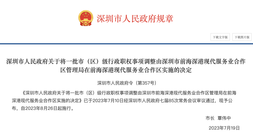 微信图片_20230829171852.png