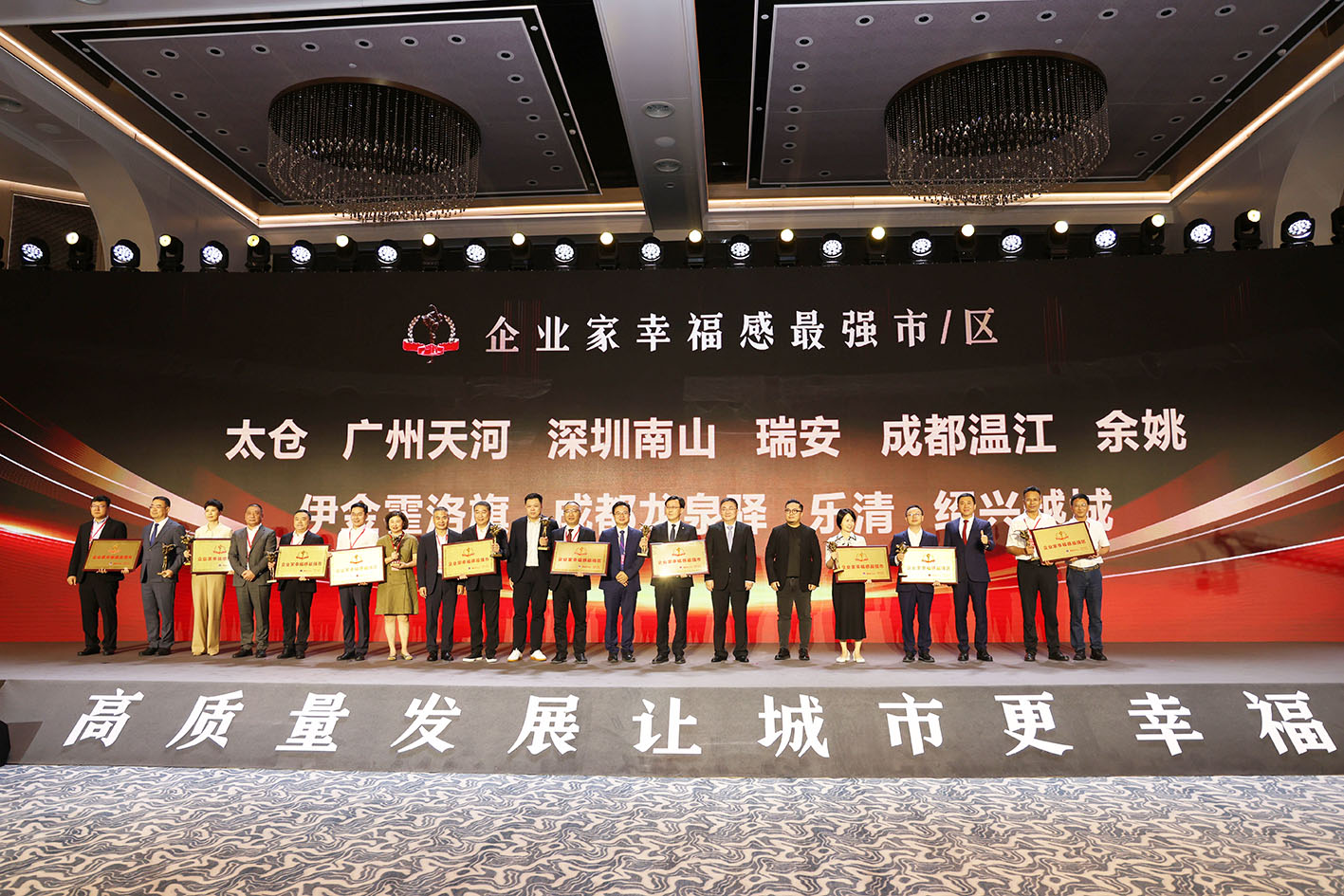 大力营造市场化法治化国际化一流营商环境 南山获评“2023企业家幸福感最强区”