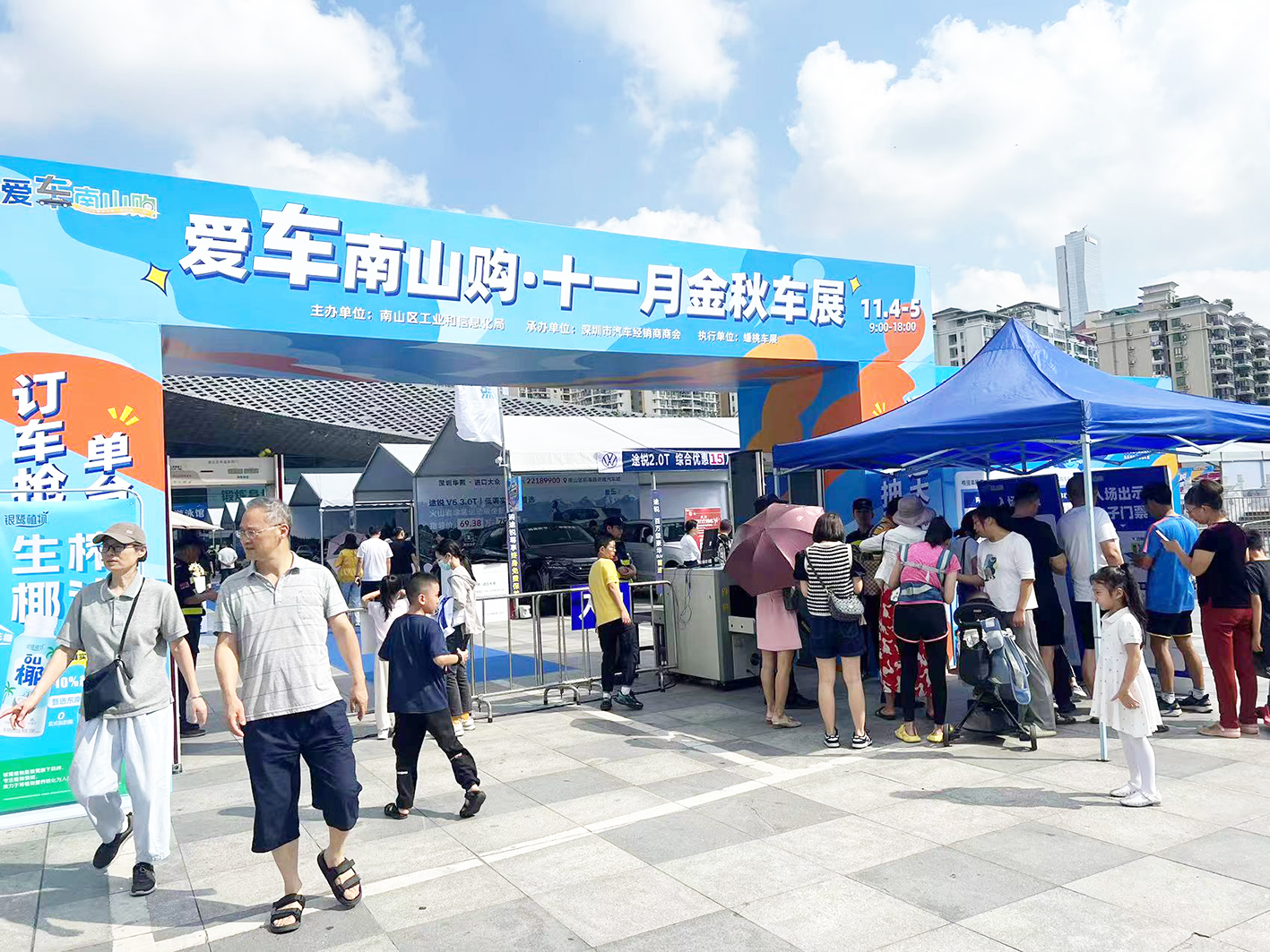 2023 爱车南山购十一月金秋车展在南山文体中心举办