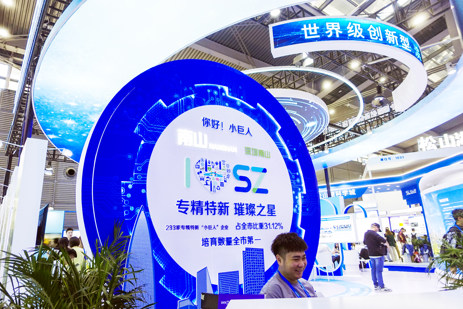 南山展区聚焦战略前沿核心科技 20家专精特新企业协同亮相 展示科技强区创新高地魅力