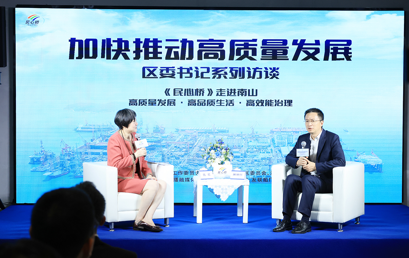 南山区委书记、区长黄湘岳走上《民心桥》 回应民生热点 坚持高质量发展高品质生活高效能治理